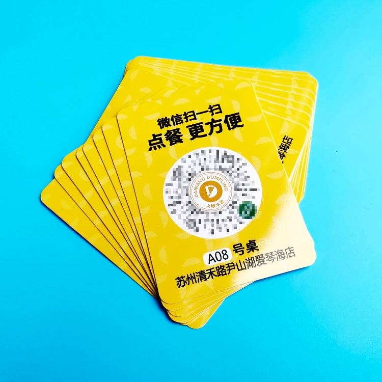 点餐二维码收付款pvc不干胶桌贴 点餐支付收款二维码标签贴纸桌贴pvc